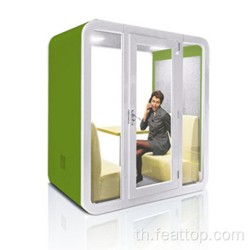 บูธ Office Soundproof Soundproof ขนาดที่กำหนดเองที่ทันสมัย